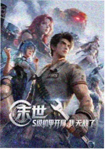 哥布林洞窟动漫 主视觉海报